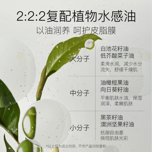 【+19.9到手325ml】柳丝木三代黑茶植萃卸妆油天然不刺激清爽水润抗氧浓妆净澈 商品图3