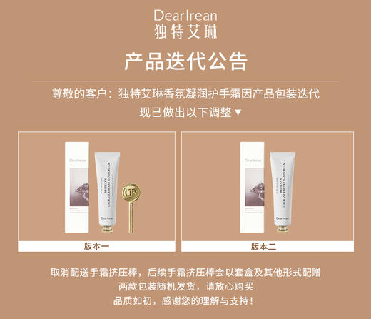 独特艾琳丨凝润香氛护手霜 35ml/支 商品图6