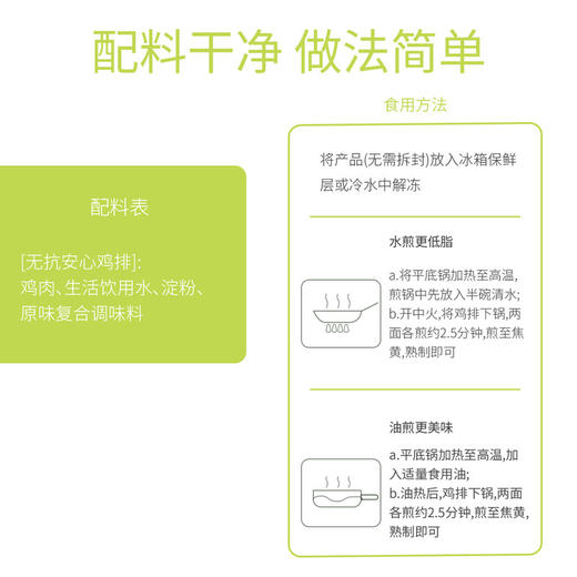 【1215早市直播】【100积分+59.9元】陶柒柒 无抗安心鸡排 100g/片*10片 肉质鲜嫩 商品图1