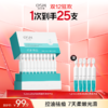 【到手50支祛痘精华】欧诗漫控油祛痘次抛精华液20支*2盒+10支 商品缩略图1