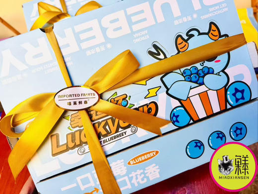 喵眼蓝莓幸运杯礼盒杯杯新鲜蓝莓15mm+中大果包邮 商品图7