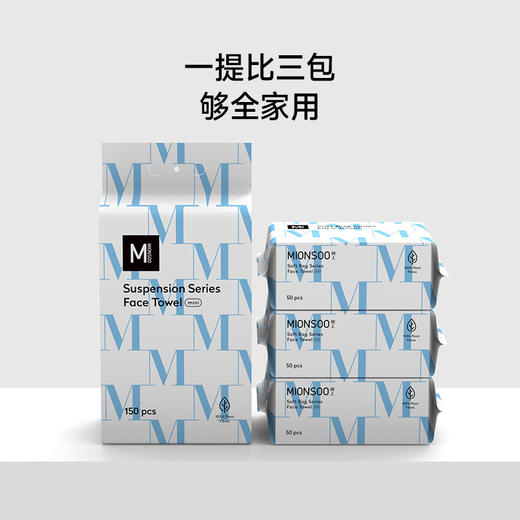 棉上·悬挂双面洗脸巾mini（软包）M1034 150抽/提 商品图3