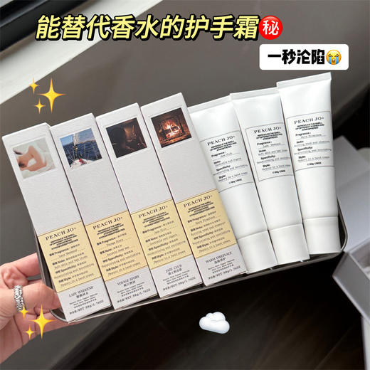 【第二支送❗️巨好闻的护手霜】PEACH JO温暖壁炉慵懒航行物语香氛香水护手霜  补水滋润保湿伴手礼 商品图0