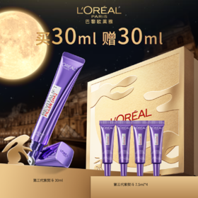 【爆】1楼欧莱雅玻尿酸水光充盈全脸淡纹眼霜/熊猫限定30ml