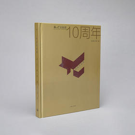 你还在这里：木心美术馆10周年