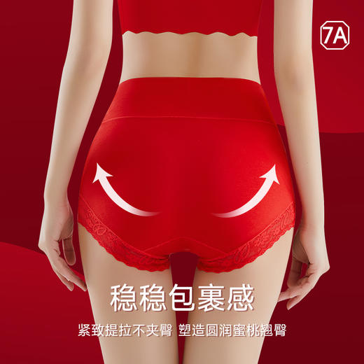 鸿运相伴女士美臀裤（3条装） 商品图6