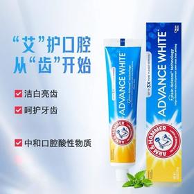 ARM HAMMER美国艾禾美牙膏原装进口小苏打牙膏焕白卓效洁净效期26年6月