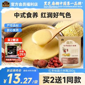 南方黑芝麻红枣桂圆小米糊280g低脂代餐免煮老少皆宜营养早餐速食粥冲饮五谷物宵夜