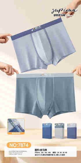 男士皮马棉净色滴胶包头平角内裤四角裤7874