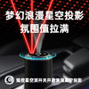 Auto Travel美旅智能星空投影车载香薰机AT-8101 商品缩略图1