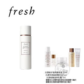 【爆】【圣诞季】1楼馥蕾诗古源精华露150ml