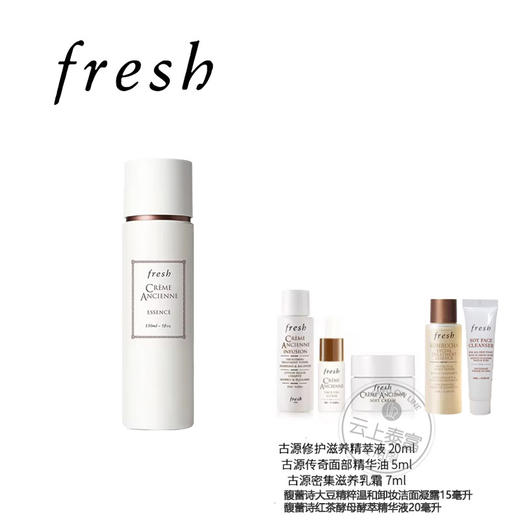 【爆】【圣诞季】1楼馥蕾诗古源精华露150ml 商品图0