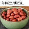 人民 有机红皮花生250g 商品缩略图0