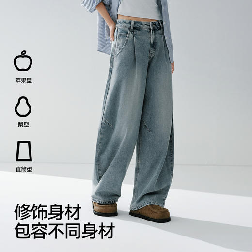 【爆品主推】森马牛仔裤女春季打褶长裤宽松2026新款拽姐慵懒风美式高街阔腿裤 商品图2