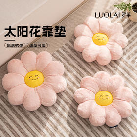 罗莱软装 太阳花靠垫-粉色抱枕
