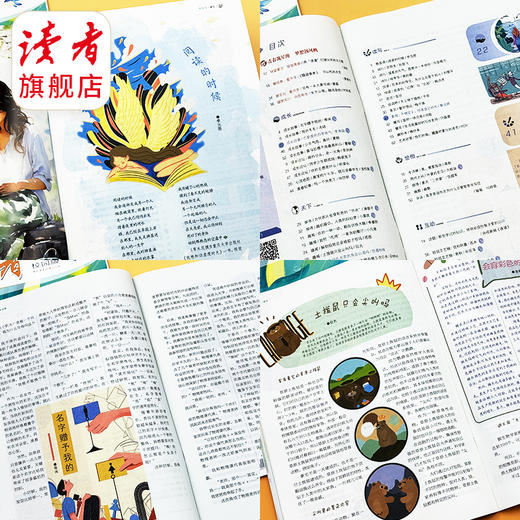 【赠3本过刊】《读者》（校园版•成长）2026年1月-12月//2025年12月-2026年11月 全年刊，共12期（月发1次）每次1本 商品图5