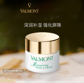 【1233元会员福利】法儿曼水润补湿面霜50ml   