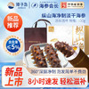 [獐子岛] 净制淡干海参 纵山海 (90g/盒、100g/盒) 商品缩略图8