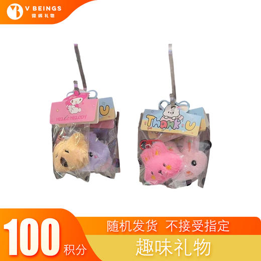 （勿拍）积分兑换 趣味礼物 商品图0