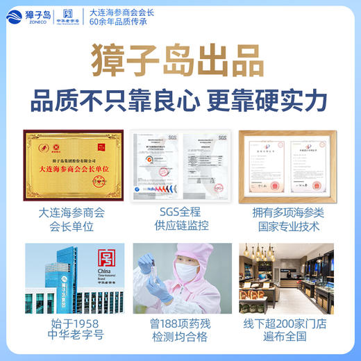 [獐子岛] 小白盒 即食海参( 500g/盒、1188g/盒) 商品图5