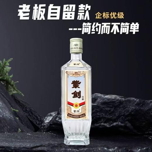 【自饮口粮】2024年 剑南春 紫剑 浓香型白酒  52度 500ml*6整箱 商品图0