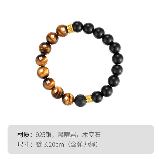 【Winy】s925银黑虎金缀手链配证书送男女朋友/老婆/闺蜜生日节日礼物 商品图5