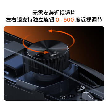 魅族（meizu）StarV View智能AR眼镜 智能眼镜 高清巨幕观影游戏眼镜 0-600度近视调节 便携眼镜 非VR/AI眼镜 商品图2