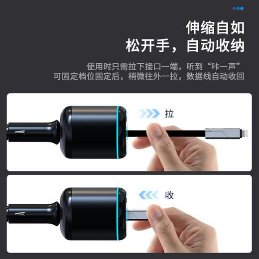Auto Travel美旅一拖四伸缩线车载充电器AT-5032 商品图1