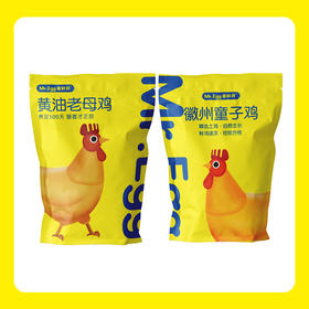 蛋鲜森黄油老母鸡和童子鸡组合两只装【分仓直发，72小时发货，周末节假日不发货】