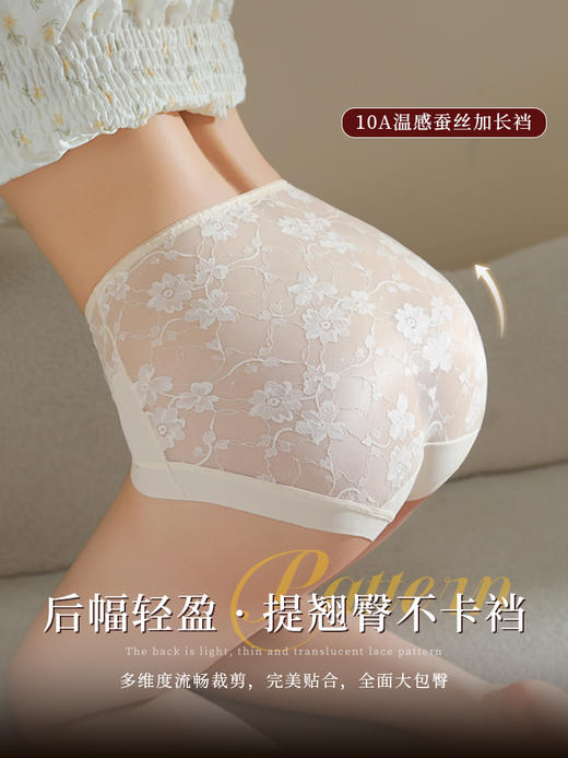 海棠花女神收腹裤 （3条装） 商品图6