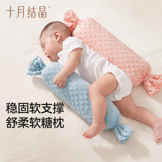 婴儿安抚枕糖果枕宝宝多功能防摔神器睡觉抱枕档枕新生儿 商品图1