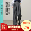 【过季亏本售-人字纹-西装阔腿】逸阳秋新品高腰垂感通勤休闲直筒裤8129 商品缩略图0