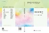 外科护理学（第4版） 商品缩略图3