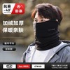 秋冬季【蓄热保暖&抗严寒保暖围脖 】加绒加厚户外骑行防风保暖护颈面罩 潮流时尚百搭脖套 商品缩略图5
