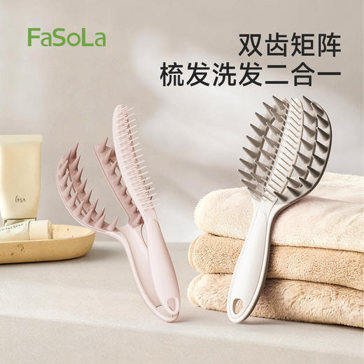 FaSoLa双齿洗头梳洗头神器硅胶洗发梳发二合一按摩梳头皮清洁梳子 商品图0