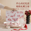 玫瑰曼庭骨瓷釉中餐具 商品缩略图6