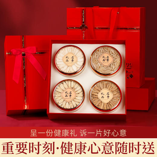 【滋养组合健康臻礼❗️精美礼盒臻藏褔气】红色礼遇西洋参礼盒滋补品红参石斛新年节日送礼送长辈高端伴手礼礼盒年货。jb 商品图0