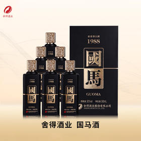 【舍得老酒】2021年 舍得酒业  国马1988  浓香型白酒 52度 500ml*6瓶整箱