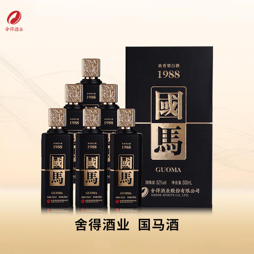 【舍得老酒】2021年 舍得酒业  国马1988  浓香型白酒 52度 500ml*6瓶整箱 商品图0