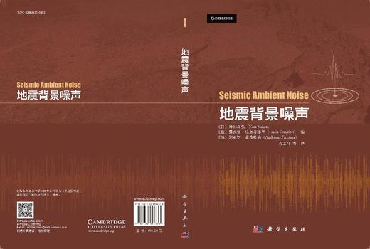 地震背景噪声 商品图3