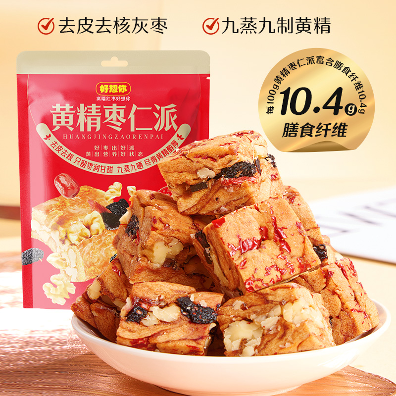 【好想你】126g黄精枣仁派红枣桑葚枸杞去皮夹心派休闲小零食下午茶