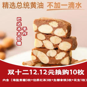 手作·太妃糖 法国总统黄油+铁塔动物奶油+太古砂糖手工熬制