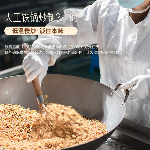 养瑞和丨松子核桃姜茶·250g·即泡即饮·姜香浓郁·红糖·生姜·花生·核桃仁·黑芝麻·腰果·松子·油茶籽油 商品图2