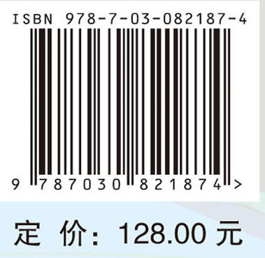 中西医结合内科学研究进展 商品图4