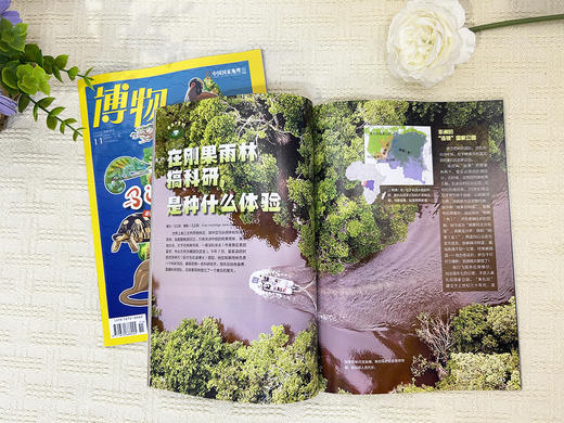 【绝版过刊】博物  2024年1-6月共6期   现货打包发货 商品图1