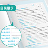 【译林版】2026年春 实验班提优训练  高中英语选择性必修(第四册) 商品缩略图3