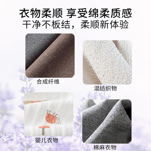 美穗吉家 繁花焕彩多效护衣香氛洗衣液2kg 商品图2