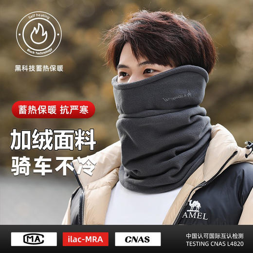 秋冬季【蓄热保暖&抗严寒保暖围脖 】加绒加厚户外骑行防风保暖护颈面罩 潮流时尚百搭脖套 商品图0