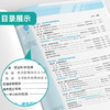【人教版】2026年春 实验班提优训练 高中思想政治选择性必修(3)·逻辑与思维 商品缩略图3