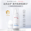 【酷骑粉丝专属】薇诺娜宝贝洁面泡泡50ml 双支装 商品缩略图1